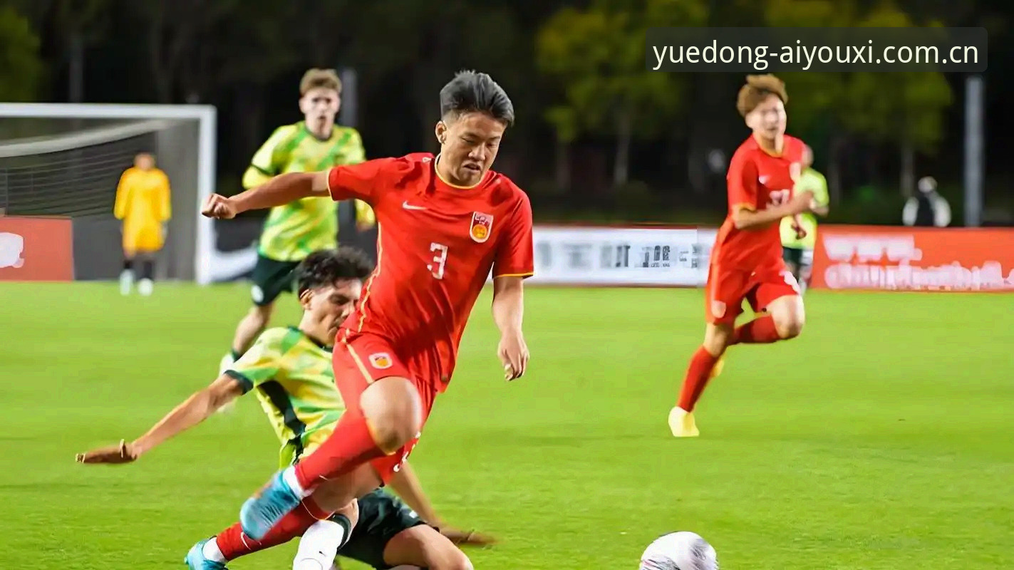 每一次跃动都出发CN网页版 U19国足土伦杯出局全程复盘:从2胜1负到0-3完败,问题出在哪里?